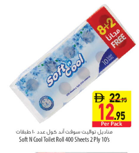 available at Safeer Market in UAE - Sharjah / Ajman