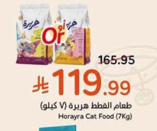 available at Hyper Panda in KSA, Saudi Arabia, Saudi - Al Khobar