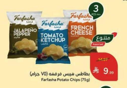 Pepper Tomato Potato available at Hyper Panda in KSA, Saudi Arabia, Saudi - Al Khobar