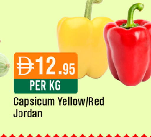 Capsicum from Jordan available at West Zone Supermarket in UAE - Dubai