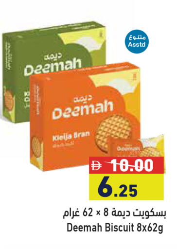 available at أسواق رامز in الإمارات العربية المتحدة , الامارات - أبو ظبي