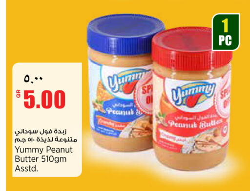 available at ريتيل مارت in قطر - الشمال