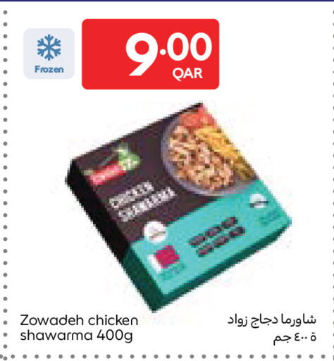 available at Carrefour in Qatar - Al Wakra