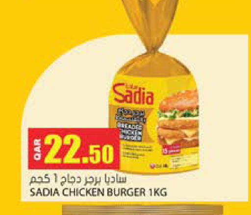 available at جراند هايبرماركت in قطر - أم صلال