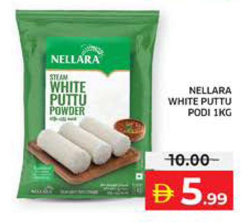 available at الامارات السبع سوبر ماركت in الإمارات العربية المتحدة , الامارات - أبو ظبي