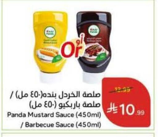 available at Hyper Panda in KSA, Saudi Arabia, Saudi - Al Khobar