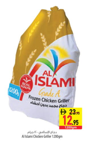 available at السفير ماركت in الإمارات العربية المتحدة , الامارات - رَأْس ٱلْخَيْمَة