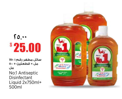 available at ريتيل مارت in قطر - الشمال