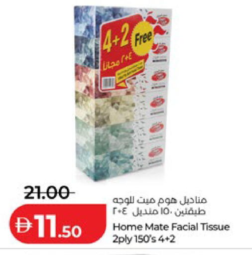 available at Lulu Hypermarket in UAE - Abu Dhabi