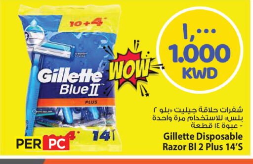 available at Mark & Save in Kuwait - Kuwait City