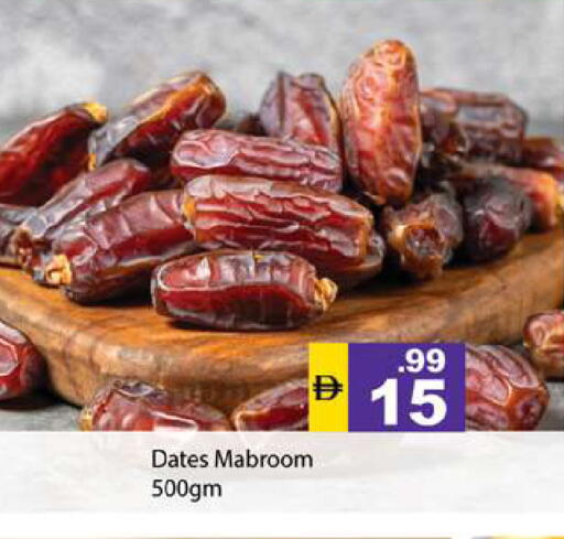 available at جلف هايبرماركت ذ.م.م in الإمارات العربية المتحدة , الامارات - رَأْس ٱلْخَيْمَة
