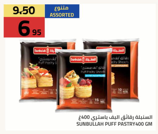 available at أسواق أسترا in مملكة العربية السعودية, السعودية, سعودية - تبوك
