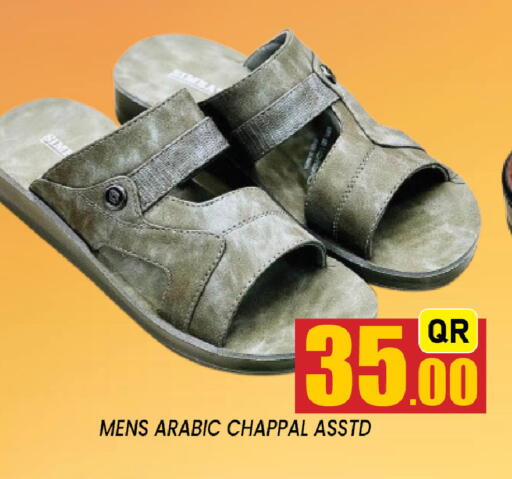 available at شوب اند سمايل هايبرماركت in قطر - الشحانية
