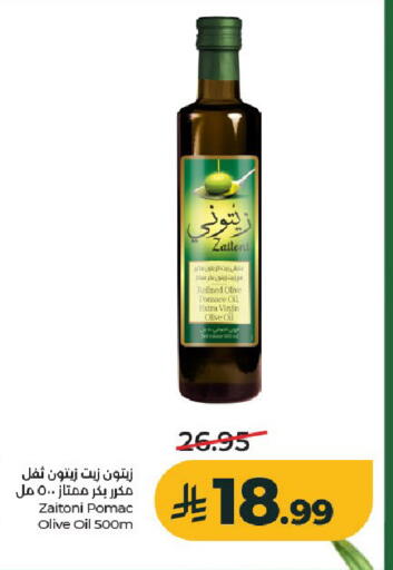 available at لولو هايبرماركت in مملكة العربية السعودية, السعودية, سعودية - الخرج