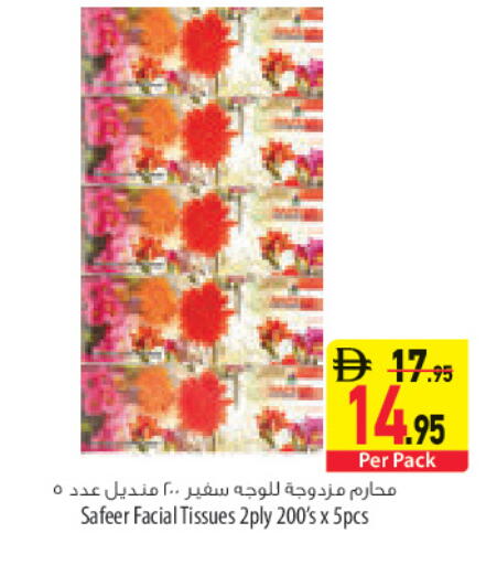 available at السفير ماركت in الإمارات العربية المتحدة , الامارات - أبو ظبي