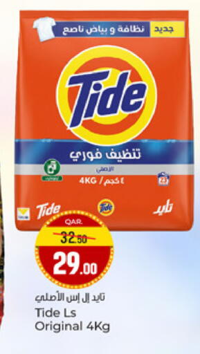 available at Paris Hypermarket in Qatar - Al-Shahaniya