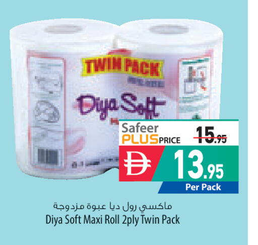 available at السفير ماركت in الإمارات العربية المتحدة , الامارات - رَأْس ٱلْخَيْمَة