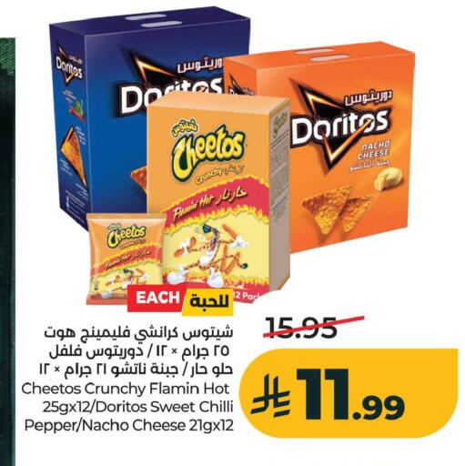 Chilli Pepper available at LULU Hypermarket in KSA, Saudi Arabia, Saudi - Al Khobar