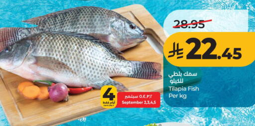 available at لولو هايبرماركت in مملكة العربية السعودية, السعودية, سعودية - الخبر‎