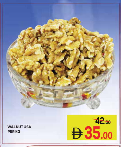 available at كيرالا هايبرماركت in الإمارات العربية المتحدة , الامارات - رَأْس ٱلْخَيْمَة