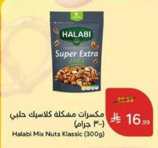 available at Hyper Panda in KSA, Saudi Arabia, Saudi - Al Khobar