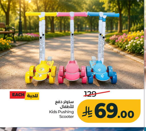 available at LULU Hypermarket in KSA, Saudi Arabia, Saudi - Al Khobar