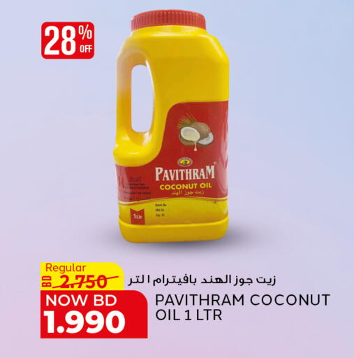 Coconut available at الجزيرة سوبرماركت in البحرين