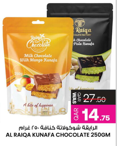 Mango available at أنصار جاليري in قطر - الشمال