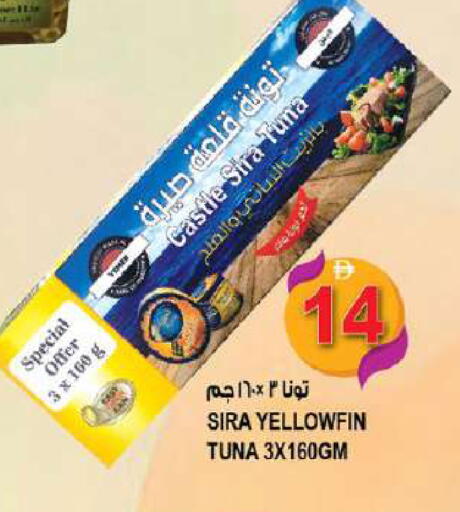 available at هاشم هايبرماركت in الإمارات العربية المتحدة , الامارات - الشارقة / عجمان