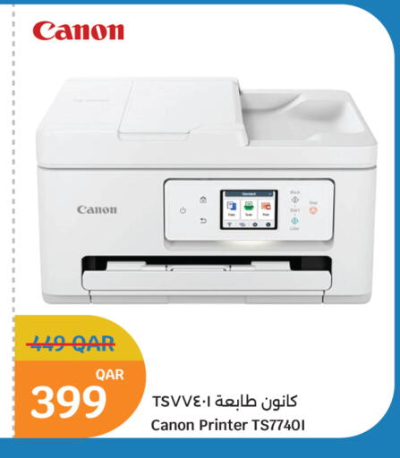 available at سيتي هايبرماركت in قطر - أم صلال