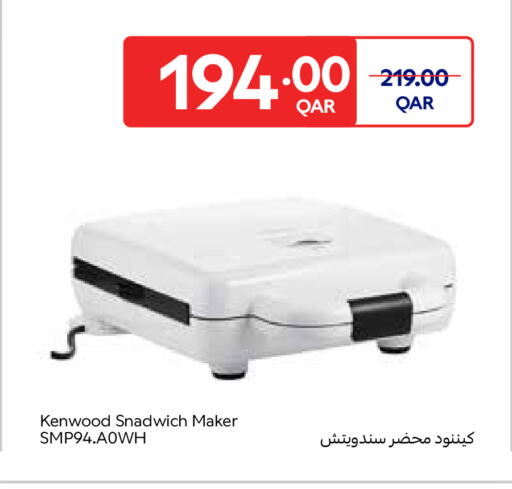 available at Carrefour in Qatar - Al Wakra