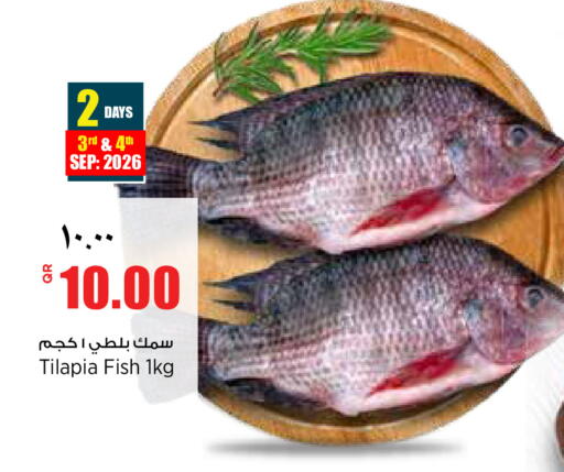 available at ريتيل مارت in قطر - الشمال