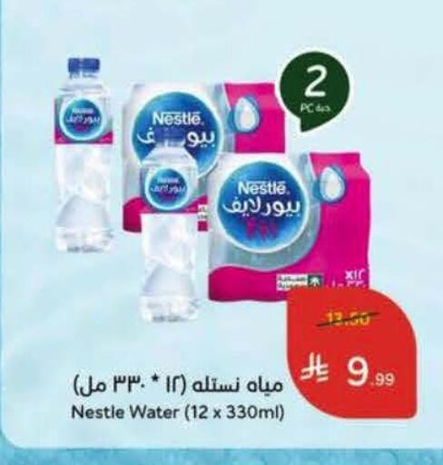 available at Hyper Panda in KSA, Saudi Arabia, Saudi - Al Khobar