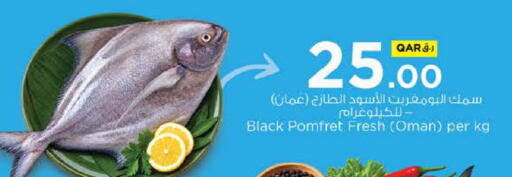 available at نـسـتـو in قطر - الدوحة