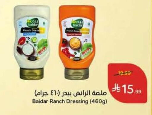 available at Hyper Panda in KSA, Saudi Arabia, Saudi - Al Khobar
