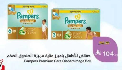 available at Hyper Panda in KSA, Saudi Arabia, Saudi - Al Khobar