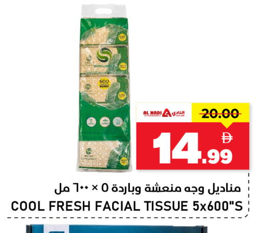 available at النادي هايبرماركت in الإمارات العربية المتحدة , الامارات - الشارقة / عجمان