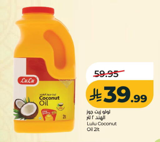 Coconut available at لولو هايبرماركت in مملكة العربية السعودية, السعودية, سعودية - الخبر‎