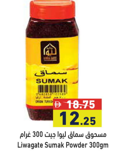 available at أسواق رامز in الإمارات العربية المتحدة , الامارات - أبو ظبي