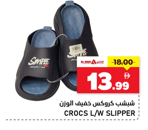available at النادي هايبرماركت in الإمارات العربية المتحدة , الامارات - الشارقة / عجمان