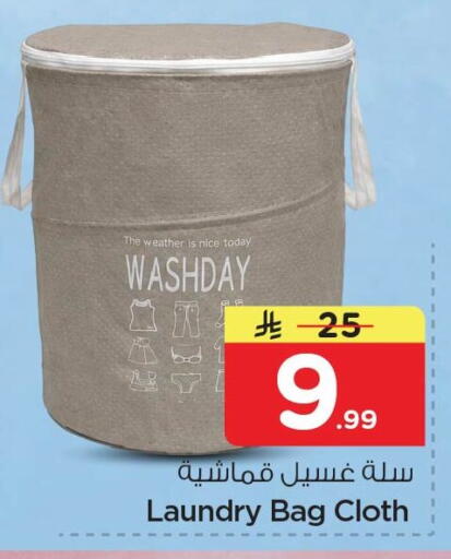 available at Nesto in KSA, Saudi Arabia, Saudi - Al Khobar