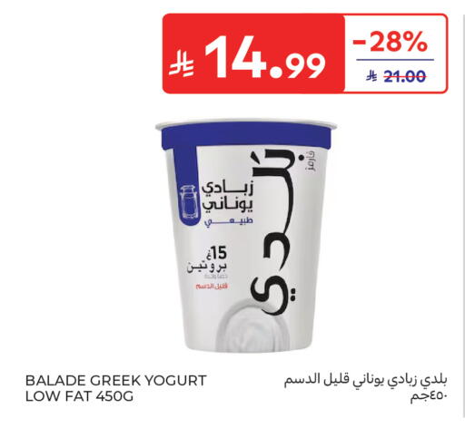 available at كارفور in مملكة العربية السعودية, السعودية, سعودية - جدة