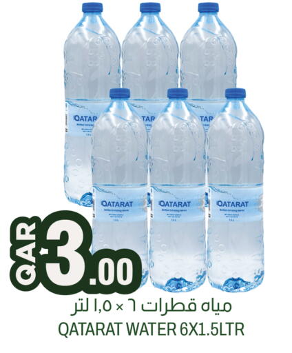 available at أسواق الملكي فرش in قطر - الريان