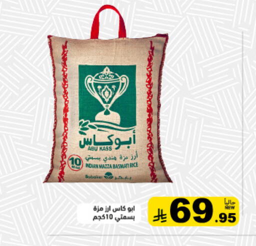 available at أسواق رامز in مملكة العربية السعودية, السعودية, سعودية - تبوك