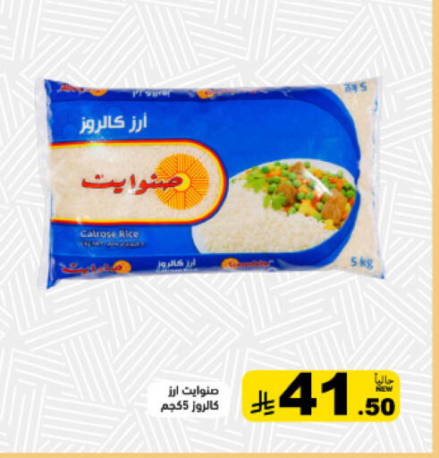 available at أسواق رامز in مملكة العربية السعودية, السعودية, سعودية - تبوك