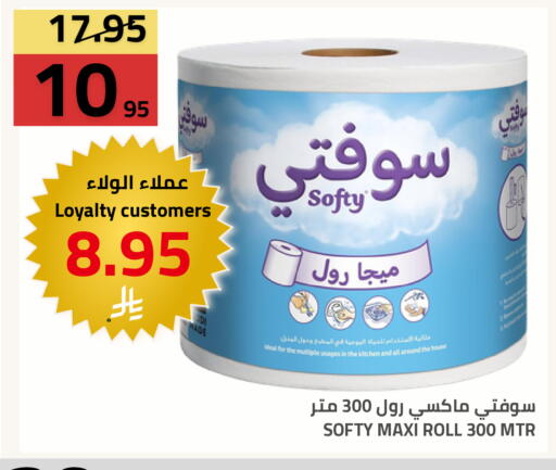 available at Astra Markets in KSA, Saudi Arabia, Saudi - Tabuk