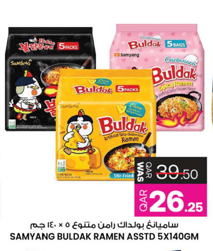 available at Ansar Gallery in Qatar - Al Daayen