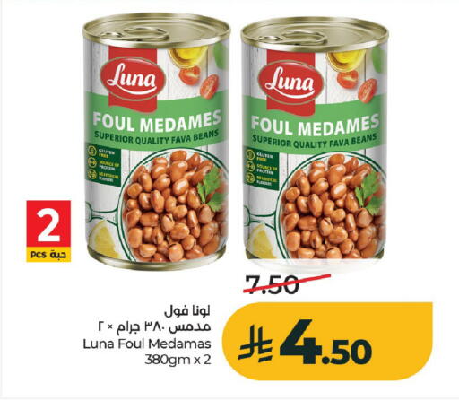 available at لولو هايبرماركت in مملكة العربية السعودية, السعودية, سعودية - الخرج