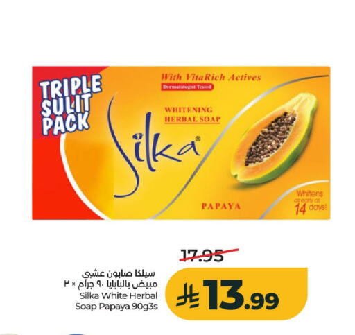 Papaya available at لولو هايبرماركت in مملكة العربية السعودية, السعودية, سعودية - الخرج