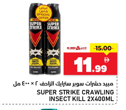 available at النادي هايبرماركت in الإمارات العربية المتحدة , الامارات - الشارقة / عجمان
